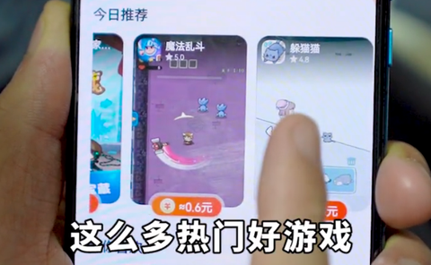 小猫快玩截图3