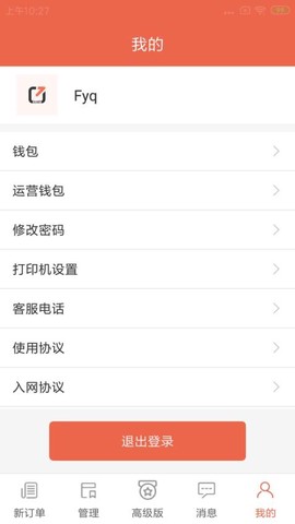 爽提商家[图1]