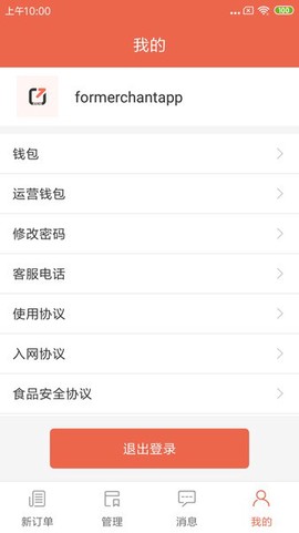 爽提商家截图1