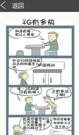 啾咪漫画截图1
