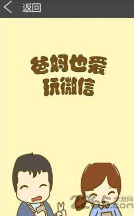 啾咪漫画截图2