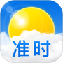准时天气
