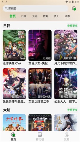 开心动漫截图2