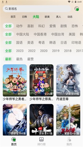 开心动漫截图3