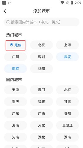 准时天气[图9]