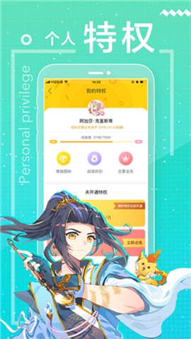 43423漫画网截图3