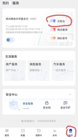 中原银行[图2]