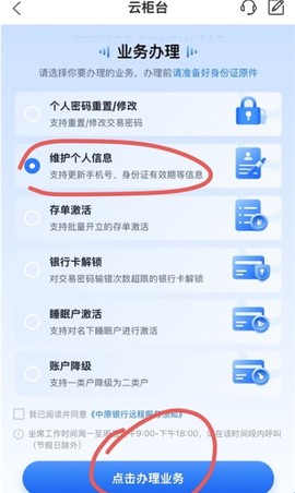 中原银行[图3]