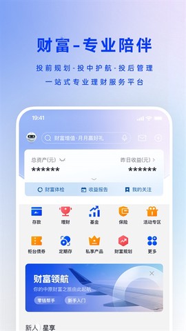 中原银行截图1