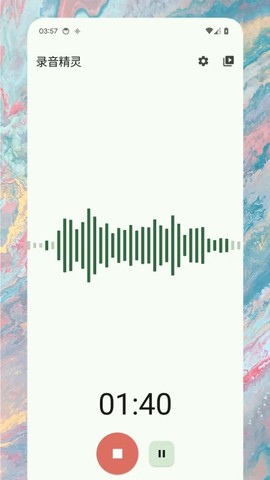 录音精灵截图1