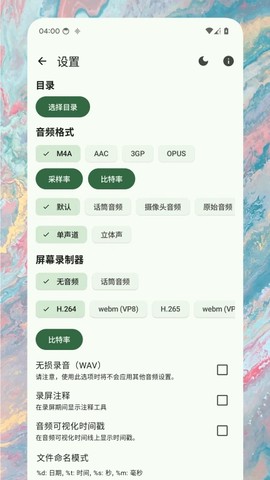 录音精灵截图2