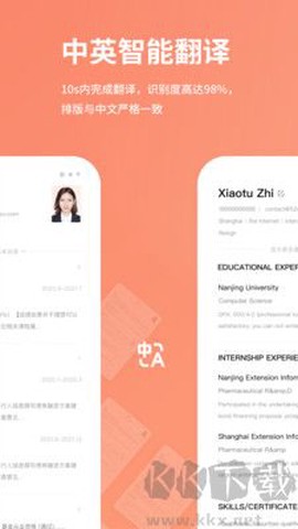 职徒简历[图1]