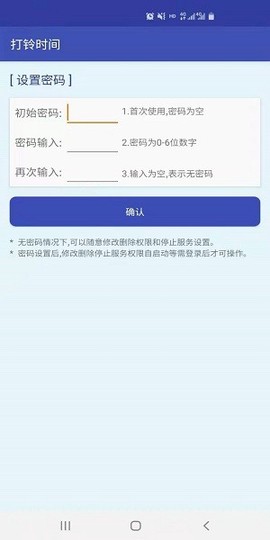 打铃时间[图1]