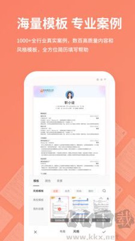 职徒简历[图2]