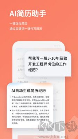 职徒简历[图3]