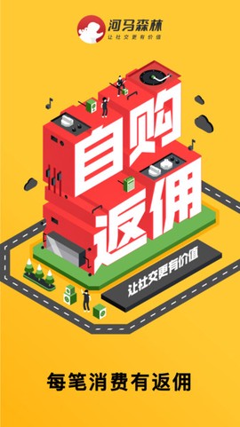 河马森林截图3