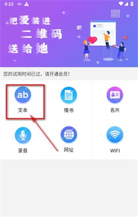 二维码情书生成器[图1]