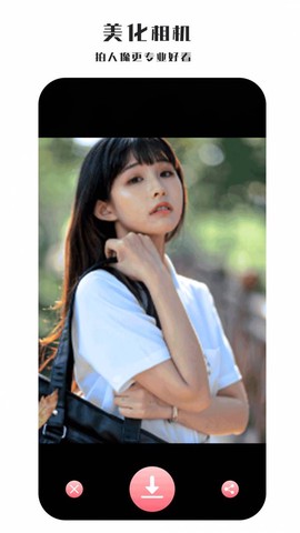全能照相截图1
