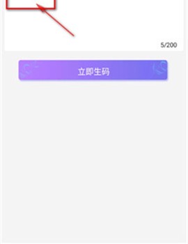 二维码情书生成器[图2]