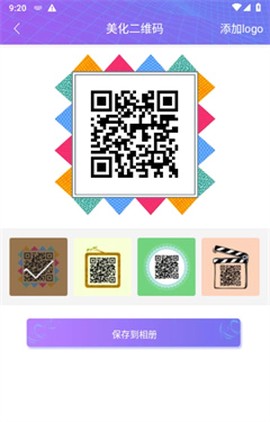 二维码情书生成器[图4]