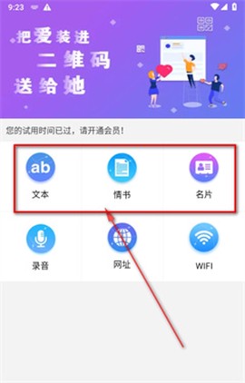 二维码情书生成器[图5]