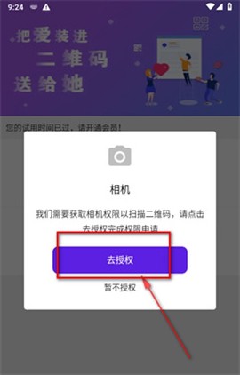 二维码情书生成器[图6]