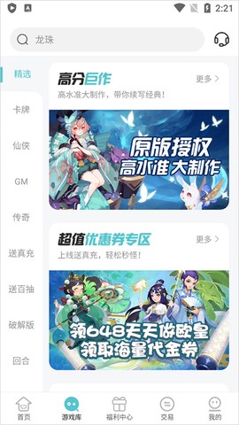 嘿咕游戏截图2
