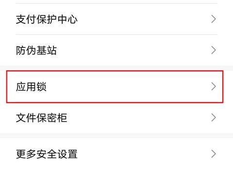 荣耀应用市场[图3]