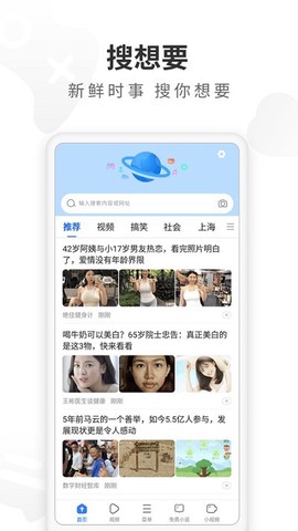 有料浏览器[图1]