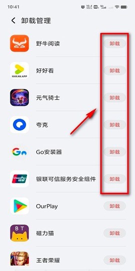 荣耀应用市场[图7]