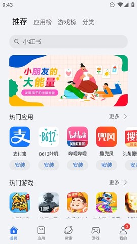 荣耀应用市场截图3