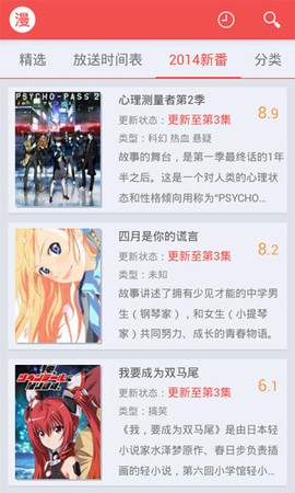 红旅动漫截图3