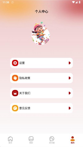 草民影音截图3