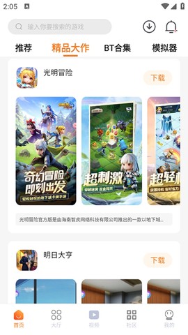 超玩游戏盒[图1]