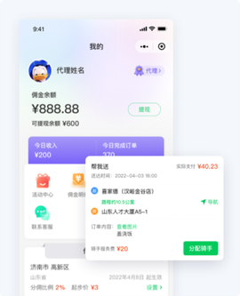 小嗨跑腿[图3]