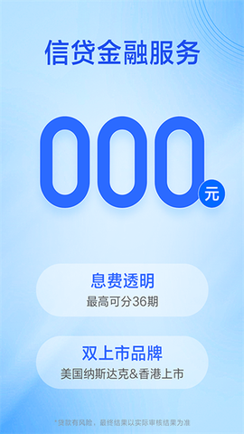 携程金融截图3
