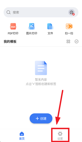 打印大师[图2]