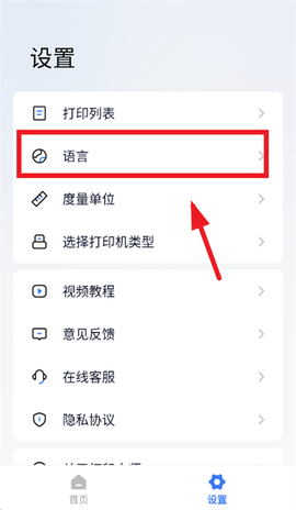 打印大师[图3]