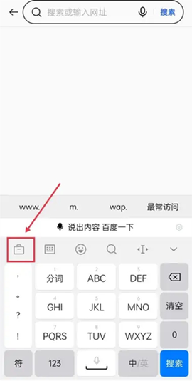 百度输入法[图6]