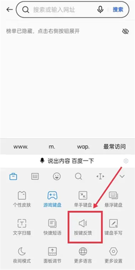 百度输入法[图7]