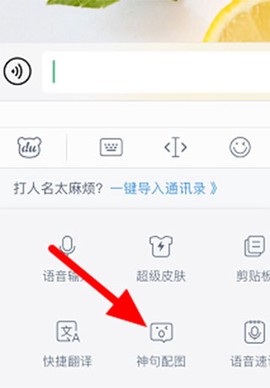 百度输入法[图10]