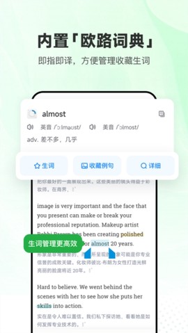 百度输入法截图1