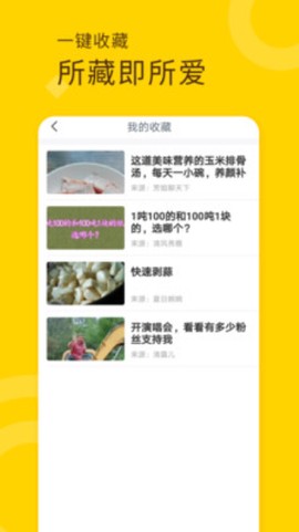 妖趣视频截图1