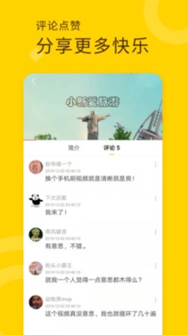 妖趣视频截图2