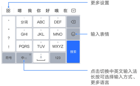 百度输入法截图3