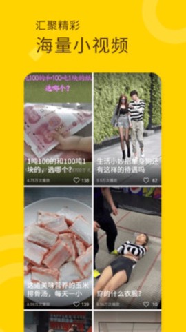 妖趣视频截图3