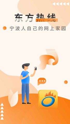 东方热线[图1]