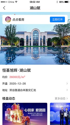 点点看看截图2