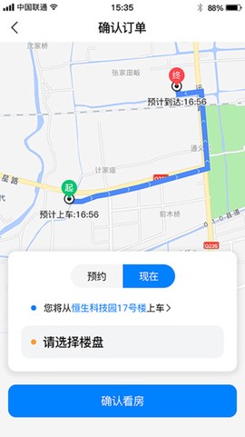 点点看看截图3