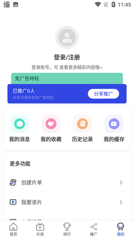 胖虎影视截图3